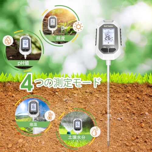 YAMRON 4-in-1 Soil Moisture Meter Digital Plant Temperature/Soil Moisture/pH Meter/Sunlight Intensity Backlight LCD Display Soil Test Meter for Gardening, Farming and Outdoor Plants