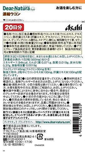 Amazon ディアナチュラスタイル 濃縮ウコン 40粒 日分 ディアナチュラ ウコン