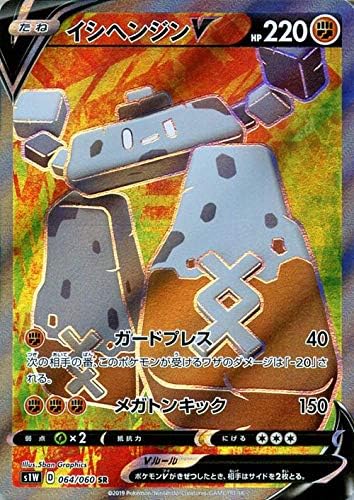 Amazon Co Jp ポケモンカードゲーム剣盾 S1w ソード イシヘンジンv Sr ポケカ ソード シールド 闘 たねポケモン おもちゃ