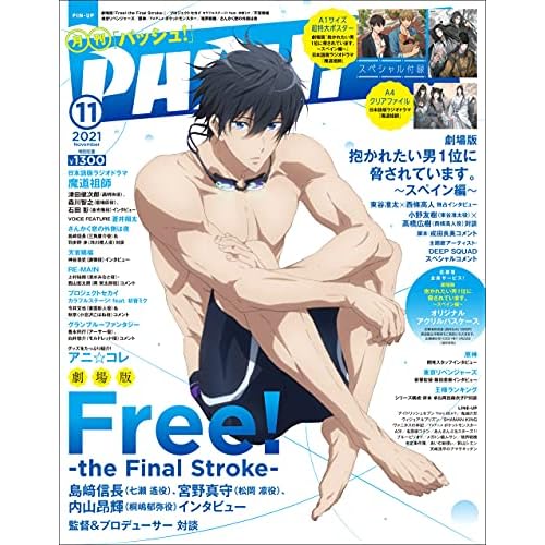 アニメ情報誌 イラスト雑誌まとめ ファッション雑誌ガイド アニメ情報誌 イラスト雑誌まとめ ファッション雑誌ガイド