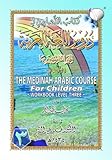 The Madinah [Medinah] Arabic Course for Children: Workbook Level Three (Arabic Edition)