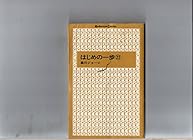 はじめの一歩 第22巻