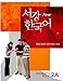 Sogang Korean 2A: Student's Book (New Series)