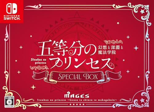 五等分のプリンセス ～幻想と深淵と魔法学院～ スペシャルボックス 【Amazon.co.jp限定】amazon.co.jpオリジナル A4クリアファイル 付 - Switch
