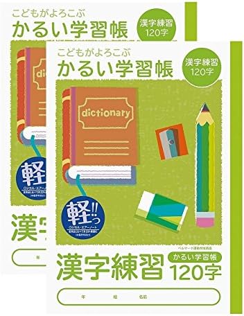 Amazon ナカバヤシ ノート かるい学習帳 ロジカルエアーb5 2冊パック 漢字練習 1字 学習帳 練習帳 文房具 オフィス用品