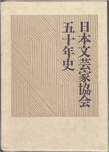 文芸家