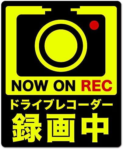 Exproud製 ドライブレコーダー録画中 イラスト黒mタテ 蛍光反射 マグネット あおり運転対策m 安値 ドライブレコーダー搭載車両 ステッカー 11x9cm Mサイズ