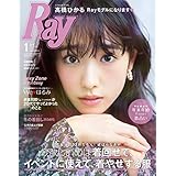 Ray 2019年1月号
