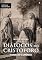 Livro Diálogos do Cristóforo: o cristão ecumênico