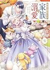 無能な継母ですが、家族の溺愛が止まりません! 第5巻