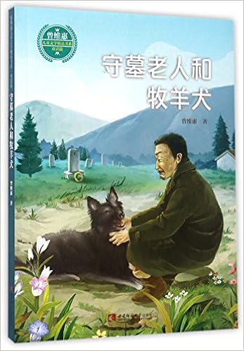 chinese shepherd dog