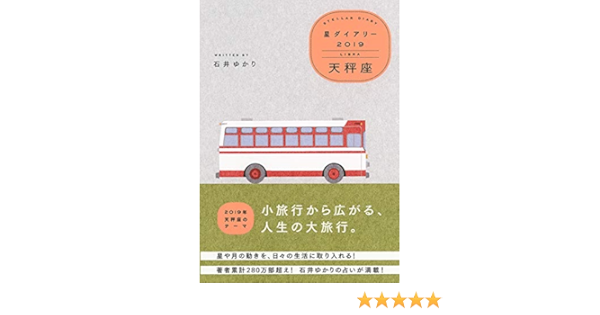 Amazon Com Amazon Co Jp Limited Star Diary 19 A Bonus Libra Phone Wallpaper Data Download Video Games