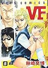VF アウトサイダーヒストリー 第5巻