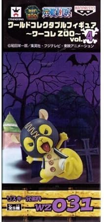 Amazon ワンピース ワールドコレクタブルフィギュア ワーコレzoo Vol 4 Wz031 リスキー兄弟a 単品 フィギュア ドール 通販