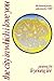 The City in Which I Love You (American Poets Continuum) by Li-Young Lee