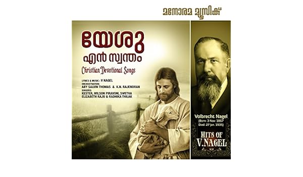 yesu en swantham