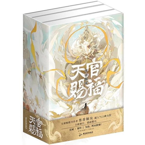 Heaven Official's Blessing 天官賜福 Heaven Official's Blessing: Tian Guan Ci Fu (Novel), Vol. 1