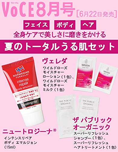 VoCE 2019年8月号 画像 B