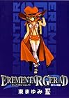 EREMENTAR GERAD -蒼空の戦旗- 第4巻