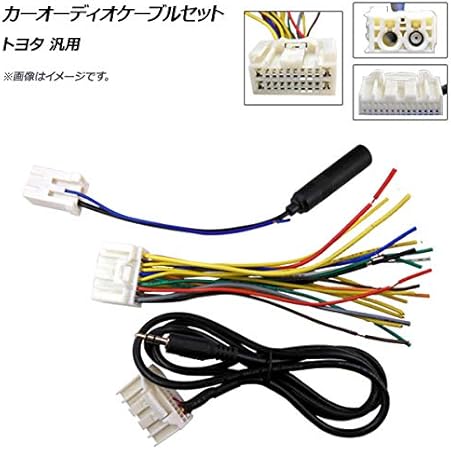 Amazon Ap カーオーディオケーブルセット トヨタ汎用 Ap Ec353 入数 1セット 3個 カーオーディオケーブル 車 バイク