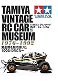 Tamiya Vintage RC Car Museum
1976 - 2000 by