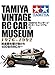 Tamiya Vintage RC Car Museum
1976 - 2000 by