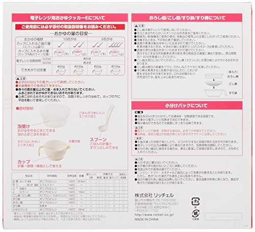 Richell Cooker Set E