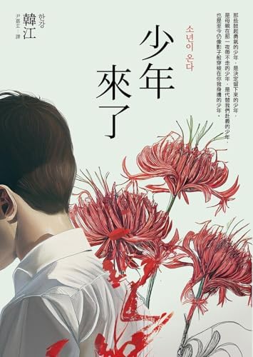 Amazon.com: 往事並不如煙（三版） (Traditional Chinese Edition