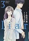 liar 第3巻