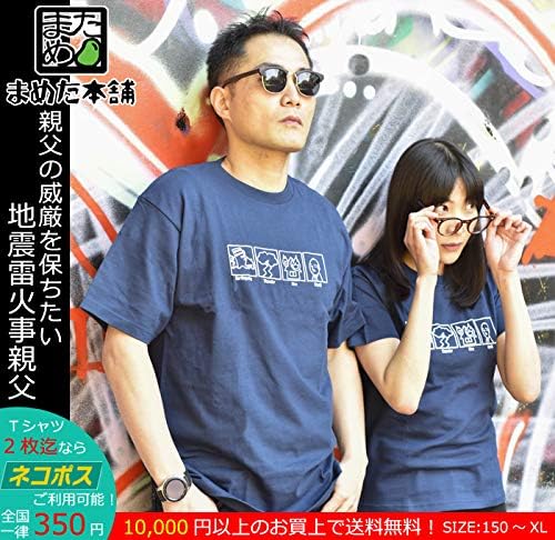 Amazon まめた本舗 おもしろノンカテゴリ系ｔシャツ 地震雷火事親父 父の日 半袖 おもしろtシャツ 父の日 ことわざ メンズ レディース ユニセックス プレゼント ギフト 格言 ハゲ Tシャツ カットソー 通販
