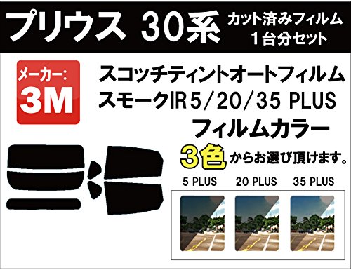 最安値に挑戦 Ir 断熱フィルム 車用 3m スリーエム スコッチティント オートフィルム プリウス 30系 カット済みカーフィルム スモーク Ir 05 Plus B0793pslxb Www Vitalfood Es