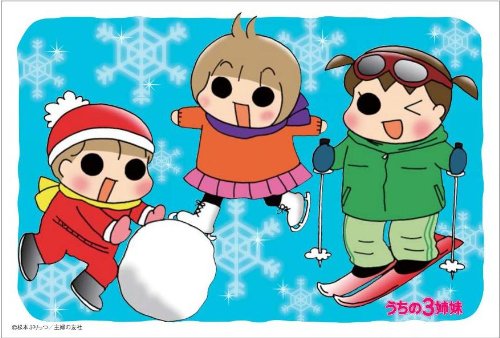 うちの3姉妹 増刊号 思い出おっぺけぺ 松本 ぷりっつ 本 通販 Amazon