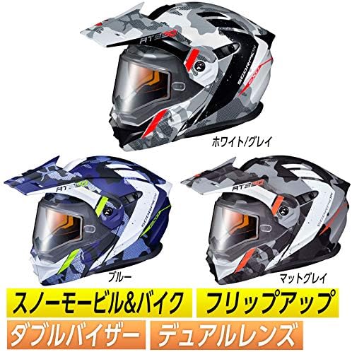 Scorpion スコーピオン Exo At950 Outrigger Dual Lens フルフェイスヘルメット オフロード ダブルバイザー L 59 60cm ホワイト グレイ