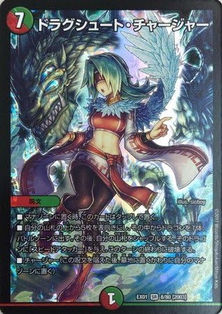 Amazon デュエルマスターズ Ex01 008 Sr ドラグシュート チャージャー トレカ 通販