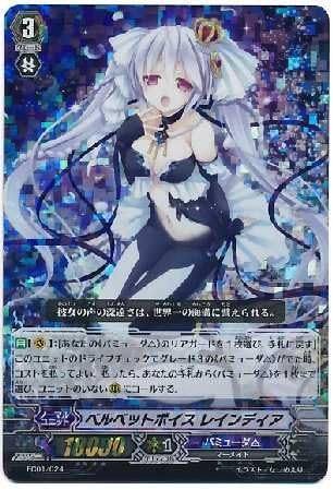 Amazon シングルカード Fc01 ベルベットボイス レインディア バミューダ ヴァンガード おもちゃ ホビー トレカ 通販 Amazon シングルカード Fc01 ベルベットボイス レインディア バミューダ ヴァンガード おもちゃ ホビー トレカ 通販