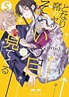 となりの席のヤツがそういう目で見てくる 第5巻