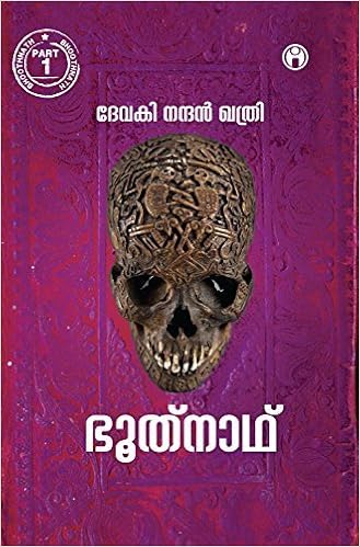 bhootnath novel