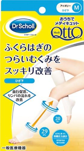 Amazon おうちでメディキュット ひざ下 アイボリー M メディキュット 着圧ソックス