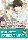 SUPER LOVERS 第19巻