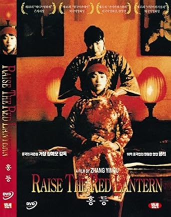 Raise The Red Lantern 1991 Alle Region Amazon De Dvd Blu Ray