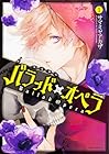 バラッド×オペラ 全5巻