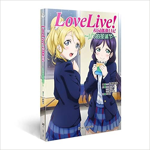 Amazon Fr Love Live 校园偶像日记m S的圣诞节 日 公野樱子 Livres