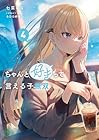 ちゃんと好きって言える子無双4