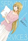 サーバント×サービス 第3巻