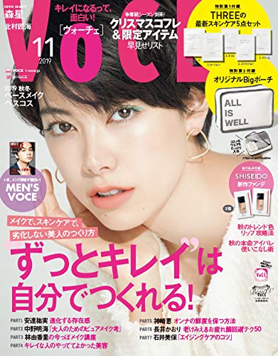 VoCE 2019年11月号 画像 A