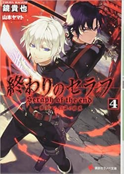 終わりのセラフ アニメ雑誌 Sq アニメジャケット表紙一覧 おにぎりまとめ