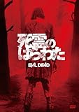 [DVD]死霊のはらわた [DVD]