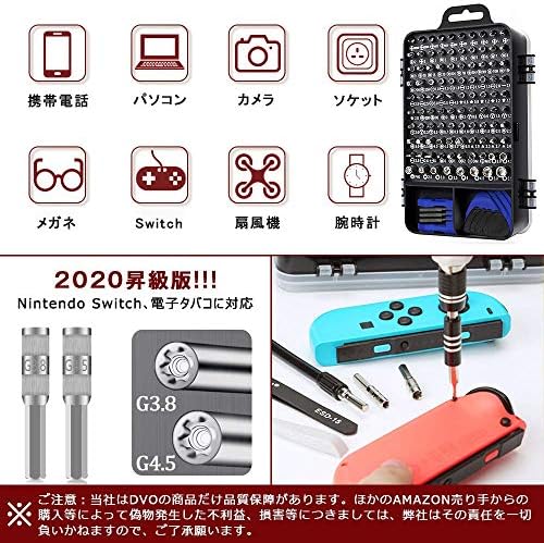 Amazon 昇級版 精密ドライバーセット 1 In 101種ビット 磁気ドライバー 滑り止めハンドル 特殊ドライバー ネジ回し 多機能ツールキット Iphone Nintendo Switch Diy 修理ツール 専用ケース 磁石付き ドライバーセット