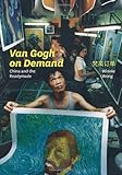 Van Gogh on Demand: China and the Readymade