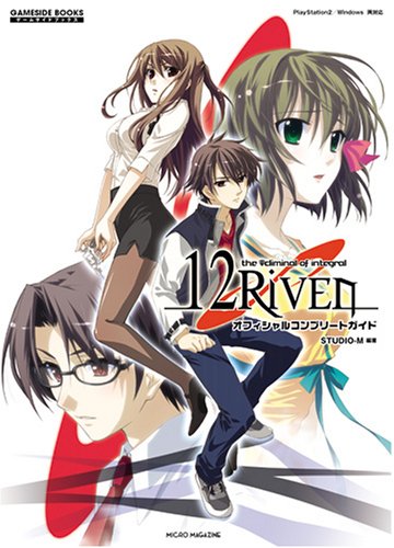 Official Complete Guide 12 Riven The Pscliminal Of Integral Playstation2 W Game Side Books Game Side Books Playstation Windows Japanese Edition Studio M Amazon Com Books